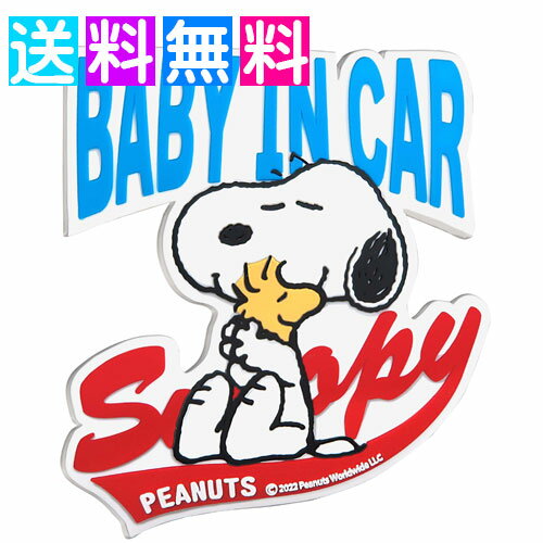 ラバーセーフティステッカー スヌーピー SN240 赤ちゃん ベビーインカー サイン baby in car