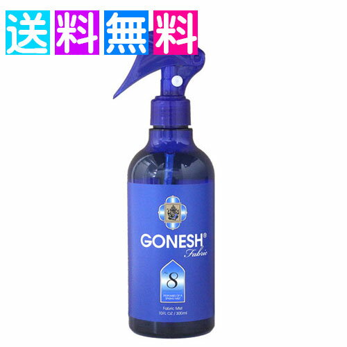 �ե��֥�å��ߥ��� GONESH �����ͥå��� No.8 ���ॹ�ץ졼 ���å��� ���� ���å� ��� ˧�� ���� �롼�ॹ�ץ졼 ���־ý�