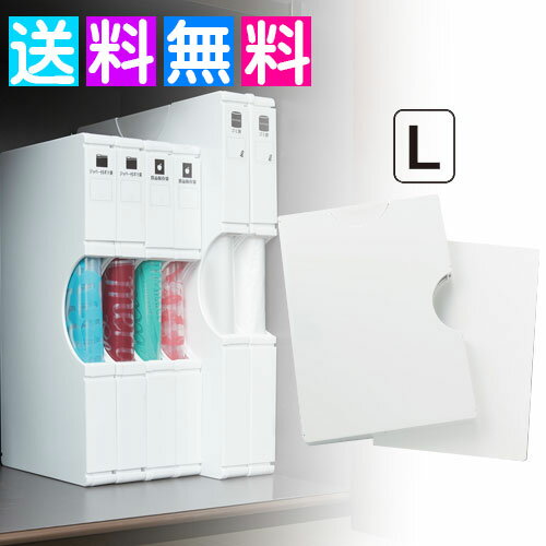 ゴミ袋収納 ゴミ袋ストッカー ゴミ袋＆保存袋用ホルダー L マグネットシート キッチン収納ケース ポリ..