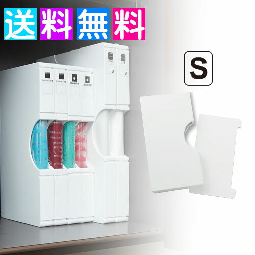 ゴミ袋収納 ゴミ袋ストッカー ゴミ袋＆保存袋用ホルダー S マグネットシート キッチン収納ケース ポリ..