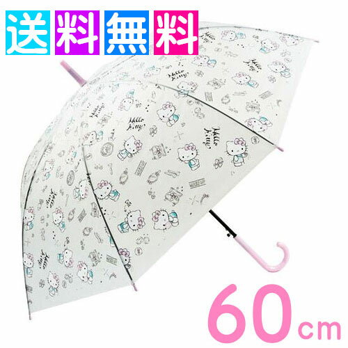 女の子 傘 キッズ 傘 女の子 60cm 傘 子供用 雨傘 かわいい ハローキティ 傘 キティちゃん サンリオ POE