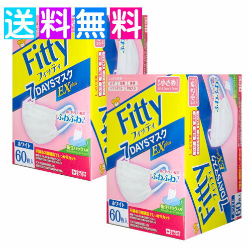 乐天商城 - フィッティ マスク やや小さめ 60枚 7DAYSマスクEXプラス タマガワ 玉川 2個組