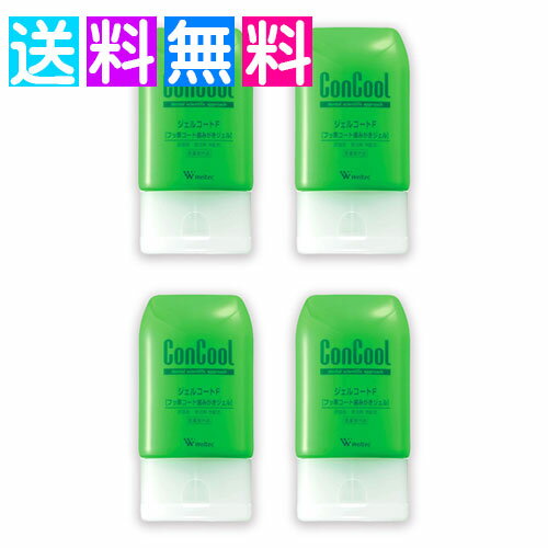 ウエルテック コンクール ジェルコートf 歯磨き粉 虫歯 歯周病ケア フッ素コート ムシ歯予防 口臭予防 4個組 コンパクト