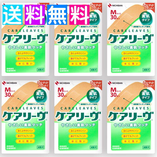 乐天商城 - ケアリーヴ Mサイズ 30枚 絆創膏 カットバン リバテープ キズバン ばんそうこう 6個組