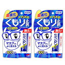 メガネのくもり止め 濃密ジェル 耐久タイプ メガネくもり止め メガネ 曇り止め 2個(4)