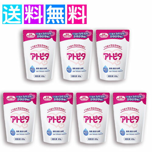 アトピタ 薬用保湿 入浴剤 詰替用 400g 乾燥 薬用 しっしん 荒れ性 あせも あかぎれ かゆみ 湿疹 7個セット