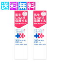 コラージュD メディパワー 保湿ジェルa 150ml 保湿 ジェル 顔 体用 2個セット