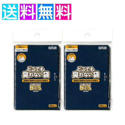 boss 臭わない ss どこでも臭わない 20枚 サニタリー 袋 ゴミ袋 エチケットケース 使い捨て 生理用品 収納 トイレ ナプキン処理袋