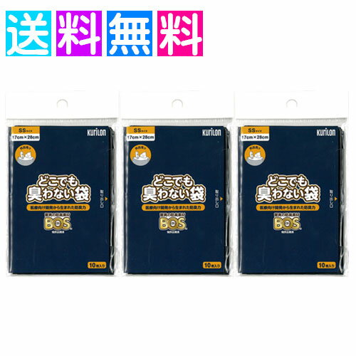 boss 臭わない ss どこでも臭わない 30枚 サニタリー 袋 ゴミ袋 エチケットケース 使い捨て 生理用品 収納 トイレ ナプキン処理袋