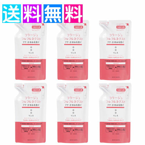 乐天商城 - コラージュフルフルネクスト リンス つめかえ 6個 詰替え フケ かゆみ 頭皮 うるおいなめらか ネコポス