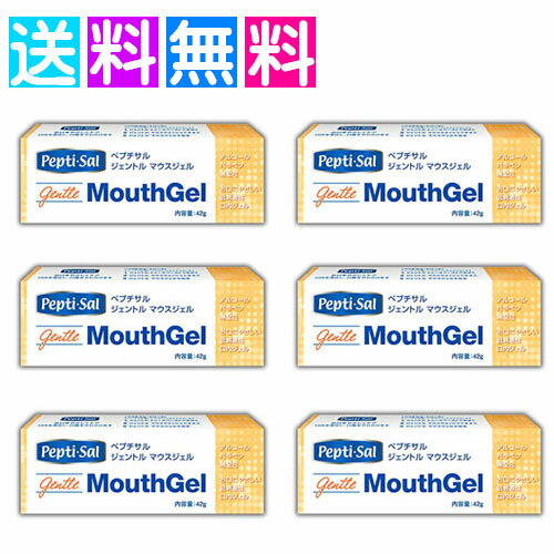 乐天商城 - ペプチサル ジェントル マウスジェル 42g 口腔ケアジェル 介護 口腔 ケア 用品 口腔ジェル 口腔洗浄 口腔ケア 5個 ネコポス