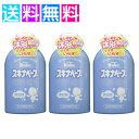 スキナベーブ 500ml 沐浴剤 赤ちゃん 入浴 持田ヘルスケア 3個セット