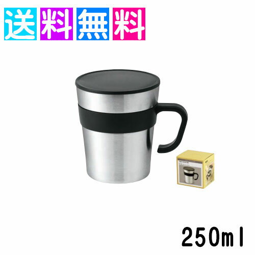 乐天商城 - タンブラー 保温 保冷 蓋付き 真空二重取っ手付マグカップ 250ml