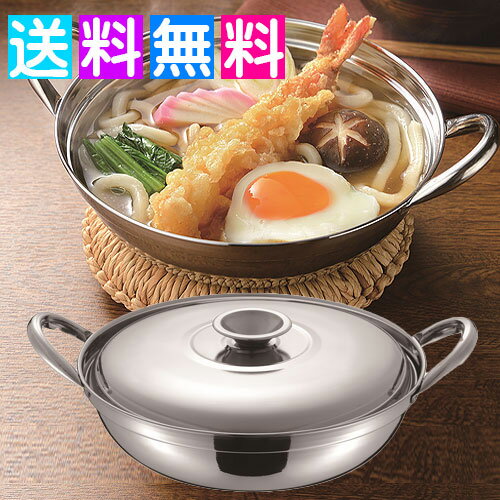 鍋焼きうどん 一人用 ステンレス鍋 ih 両手鍋 ステンレス 17cm