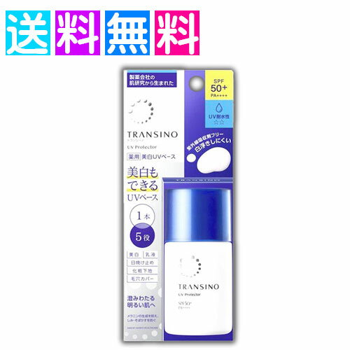 成分分量 ＜有効成分＞ トラネキサム酸 ＜その他の成分＞ トレハロース、ポリメタクリロイルオキシエチルホスホリルコリン液、ボタンエキス、黄杞エキス-2、オウゴンエキス、酸化チタン、無水ケイ酸、水、シクロペンタシロキサン、低温焼成酸化亜鉛、微粒子酸化チタン、ジメチコン、PEG-9ポリジメチルシロキシエチルジメチコン、ナイロン末、メチルフェニルポリシロキサン、水酸化Al、トリメチルシロキシケイ酸、POE・ジメチコン共重合体、グリセリン、メチルハイドロジェンポリシロキサン、PEG（30）、含水ケイ酸、BG、グリセリンエチルヘキシルエーテル、エタノール、ビタミンE、メタクリル酸エステル樹脂粉末、フェノキシエタノール 製造販売会社 会社名：第一三共ヘルスケア株式会社 広告文責 サンリビング株式会社 電話番号：0554-45-6301