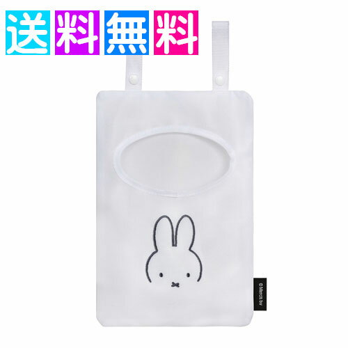 乐天商城 - ミッフィー miffy 洗濯バサミ ピンチ ケース 収納 ピンチ入れ ピンチケース 洗濯ばさみ入れ ピンチ収納バッグ クロネコゆうパケット便