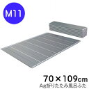 AG折りたたみ風呂フタ M11 風呂ふた ミューファン 折りたたみ 風呂ふた 70 110 Ag折りたたみ風呂ふた 風呂蓋 70×110 (実サイズ70×109...