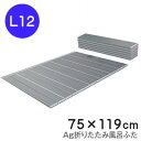 AG折りたたみ風呂フタ L12 風呂ふた ミューファン 折りたたみ 風呂ふた 75 120 Ag折りたたみ風呂ふた 風呂蓋 75×120 (実サイズ75×119...