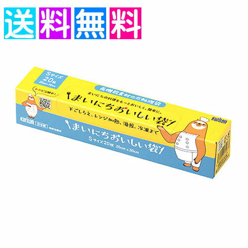 乐天商城 - まいにちおいしい袋 Sサイズ 20枚入 調理用袋 低温調理器 味付 レンジ加熱 湯煎 冷蔵 冷凍 保存 耐熱 アウトドア 災害 防災 キャンプ 日本製 クリロン化成