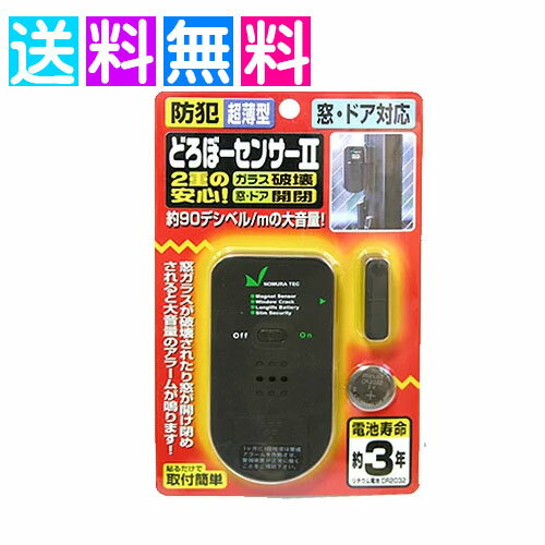 センサーライト monban 防犯センサーライト 2灯乾電池式 650ルーメン 人感センサー 高速フラッシュで威嚇 屋外用 セキュリティーライト｜LS-B65W2 07-8806 オーム電機