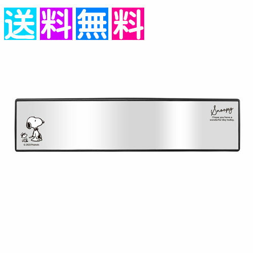スヌーピー SNOOPY ワイドミラー 車 ミラー 車用ルームミラー ワイドタイプ