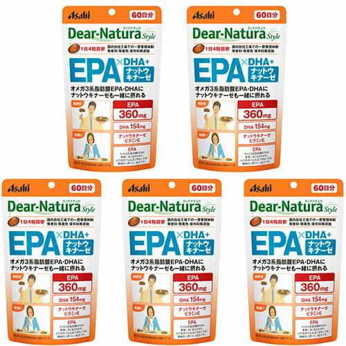 ディアナチュラスタイル EPA×DHA ナットウキナーゼ 60日 240粒 ディアナチュラ 5個 ディアナチュラスタイル EPA×DHA ナットウキナーゼ 60日 240粒 ディアナチュラ 5個