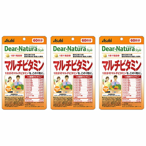 ディアナチュラ マルチビタミン 60日分 60粒 3個