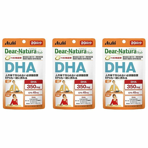 ディアナチュラ DHA 20日分 60粒 3個