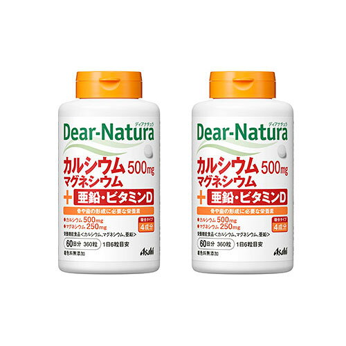 カルシウムマグネシウム亜鉛VD380粒 カルシウムマグネシウム亜鉛VD380粒 2個 カルシウムマグネシウム亜鉛VD380粒 3個 カルシウムマグネシウム亜鉛VD380粒 4個 カルシウムマグネシウム亜鉛VD380粒 5個 カルシウムマグネシウム亜鉛VD380粒 6個使用上の注意 ・本品は、多量摂取により疾病が治癒したり、より健康が増進するものではありません。 ・多量に摂取すると軟便（下痢）になることがあります。 ・亜鉛の摂り過ぎは、銅の吸収を阻害するおそれがありますので、過剰摂取にならないよう注意してください。 ・1日の摂取目安量を守ってください。 ・乳幼児・小児は本品の摂取を避けてください。 ・治療を受けている方、お薬を服用中の方は、医師にご相談の上、お召し上がりください。 ・小児の手の届かないところに置いてください。 ・体調や体質によりまれに身体に合わない場合や、発疹などのアレルギー症状が出る場合があります。その場合は使用を中止してください。 ・原料由来の斑点が見られたり、色むらやにおいの変化がある場合がありますが、品質に問題ありません。 ・本品は、特定保健用食品と異なり、消費者庁長官による個別審査を受けたものではありません。　 原材料／成分／素材／材質 デキストリン（国内製造）、デンプン、ブドウ糖／貝Ca、酸化Mg、グルコン酸亜鉛、セルロース、ステアリン酸Ca、糊料（HPMC、HPC）、V．D 賞味期限／ 使用期限 （製造から） 2年 メーカー名 アサヒグループ食品 内容量 360粒