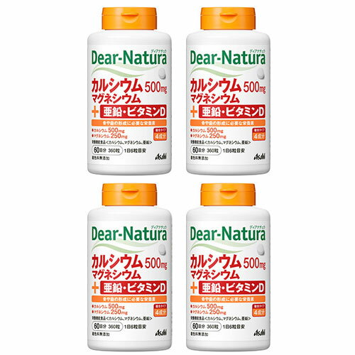 ディアナチュラ カルシウム マグネシウム 亜鉛 ビタミンD 360粒 4個