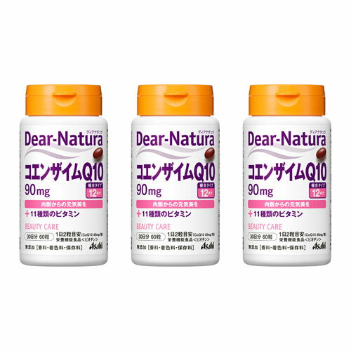 コエンザイムQ60粒 コエンザイムQ60粒 2個 コエンザイムQ60粒 3個 コエンザイムQ60粒 4個 コエンザイムQ60粒 5個 コエンザイムQ60粒 6個使用上の注意 ●本品は多量摂取により疾病が治癒したり、より健康が増進するものではありません。 ●1日の摂取量目安を守ってください。 ●妊娠中・授乳中の方、小児の使用は避けてください。 ●治療を受けている方、お薬を服用中の方は、医師にご相談の上、お召し上がりください。 ●体質によりまれに身体に合わない場合があります。その場合は使用を中止してください。 ●体調や体質により、まれに発疹などのアレルギー症状が出る場合は使用を中止してください。 ●小児の手の届かないところに置いてください。 ●保管環境によってはカプセルが付着する場合がありますが、品質に問題ありません。 ●本品は、特定保健用食品と異なり、厚生労働大臣による個別審査を受けたものではありません。 ○体に合わない場合は、使用を中止し、医師にご相談下さい。 ○効果・効能については個人差がございます。 成分 ●原材料名：オリーブ油、コエンザイムQ10、酵母エキス、ビタミンE含有植物油、ゼラチン、V.C、グリセリン、ナイアシン、ミツロウ、乳化剤、パントテン酸Ca、β-カロテン、V．B6、V．B2、V．B1、葉酸、ビオチン、V．B12 【栄養成分表示】1日摂取目安量（2粒）あたり エネルギー 5.84kcal 炭水化物 0.12g たんぱく質 0.26g ナトリウム 0.93mg 脂質 0.48g ビオチン 45μg ビタミンC 80mg ビタミンE 8mg ビタミンB1 1mg ビタミンB2 1.1mg ビタミンB6 1mg ビタミンB12 2μg ナイアシン 11mg パントテン酸 5.5mg 葉酸 200μg ～カロテン&lt;ビタミンA換算&gt; 450μg コエンザイムQ10 90mg 賞味期限／ 使用期限 （製造から） 2年 メーカー名 アサヒグループ食品 内容量 60粒