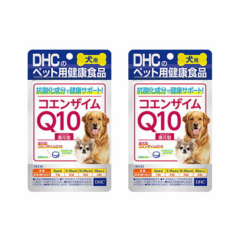 犬用 国産 コエンザイムQ10還元型 60�