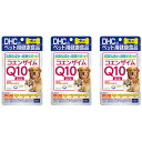 犬用 国産 コエンザイムQ10還元型 60粒入 DHC サプリメント 愛犬 サプリ 犬 ドッグフード ペット 3個