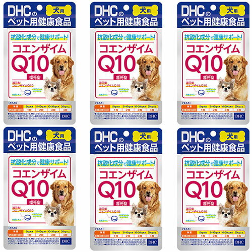 犬用 国産 コエンザイムQ10還元型 60粒入 DHC サプリメント 愛犬 サプリ 犬 ドッグフード ペット 6個