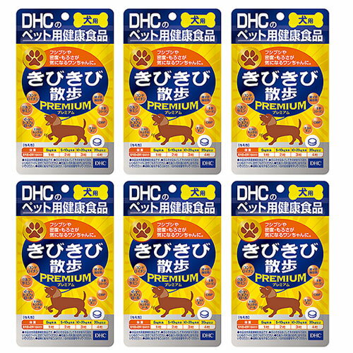 犬用 国産 きびきび散歩 プレミアム 60粒入 DHC サプリメント 愛犬 サプリ 犬 ドッグフード ペット 6個
