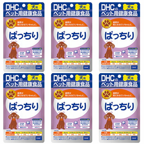 犬用 国産 ぱっちり 60粒入 DHC サプリメント 愛犬 サプリ 犬 ドッグフード ペット 6個