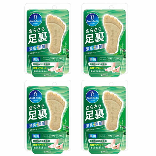 乐天商城 - グラフィコ フットメジ ハーブ65g 4個 足洗いソープ フットソープ 足 石けん 臭い 子供 消臭 殺菌 足のにおい フットケア