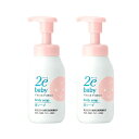 資生堂 2e ドゥーエ ベビー 泡ソープ 300mL 敏感肌 ボディソープ 2個