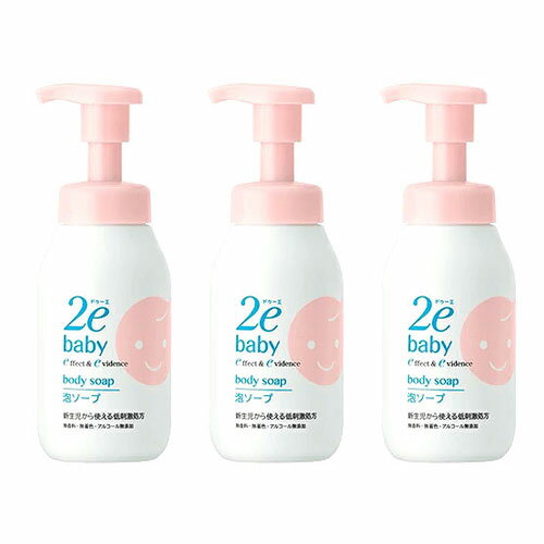 資生堂 2e ドゥーエ ベビー 泡ソープ 300mL 敏感肌 ボディソープ 3個