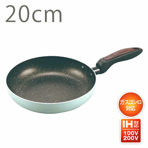 フライパン 20cm マーブルフライパン IH対応