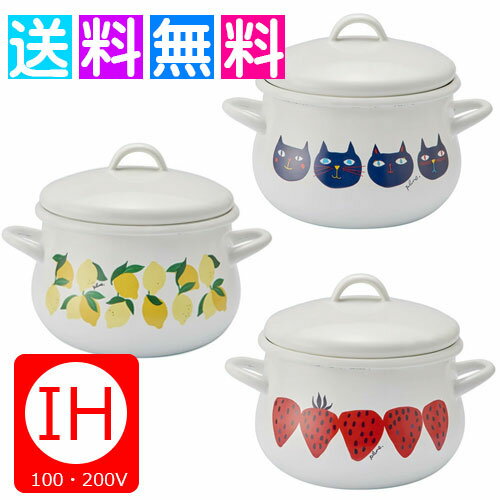 ホーロー両手鍋16cm プルーン 日本製