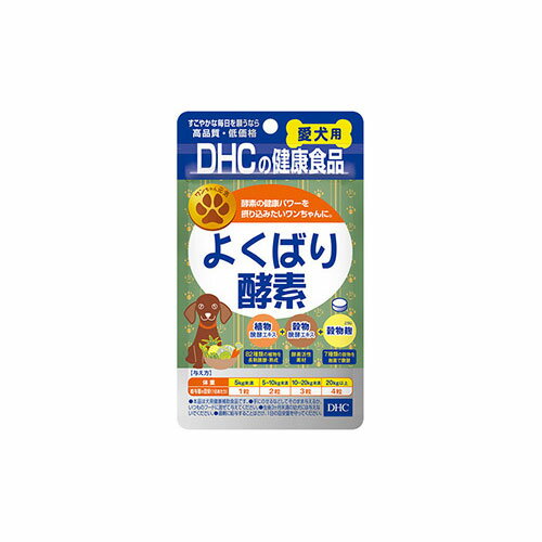 乐天商城 - 犬用 国産 よくばり酵素 60粒入 DHC サプリメント 愛犬 サプリ 犬 ドッグフード ペット