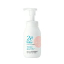 資生堂 2e ドゥーエ ベビー 泡シャンプー 300mL 敏感肌用シャンプー