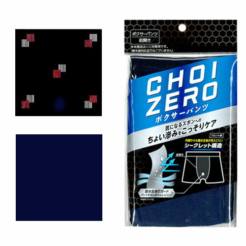 ちょい漏れパンツ 男性用 ちょい 漏れ 軽い シークレット パンツ 下着