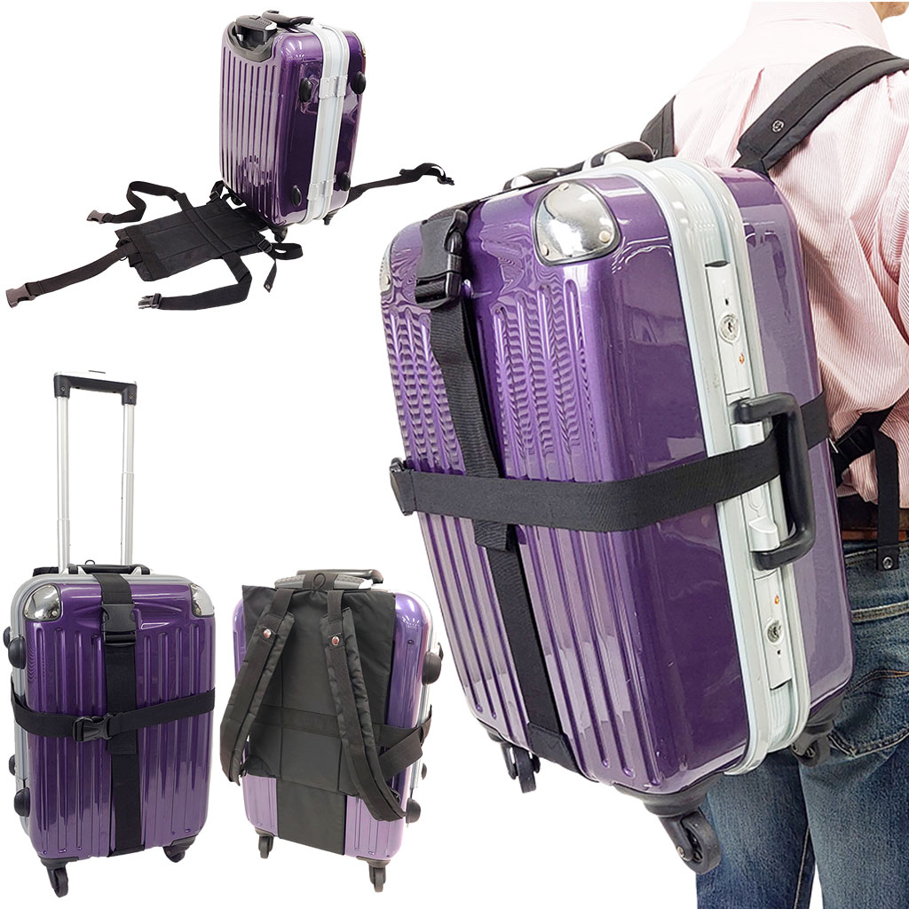 キャリーを背負えるベルト 背負える キャリーケース リュック 背負いベルト スーツケース 旅行 トラベル