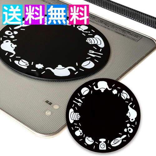 IHプレート ガラス製汚れ防止プレート ティータイム柄 1枚 キズ防止 保護シート 油汚れ 防止シート IH対応 IHクッキングヒーター IHコンロ