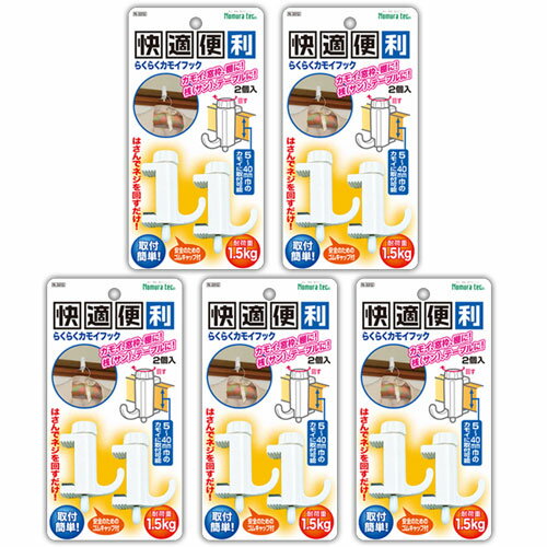 乐天商城 - 鴨居フック どこでもフック カモイフック 物干しフック 室内物干し 部屋干し 部屋 干し 5個