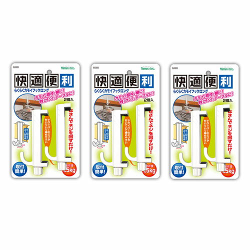 Hooks - 鴨居フック どこでもフック カモイフック ロング 物干しフック 室内物干し 部屋干し 部屋 干し 3個