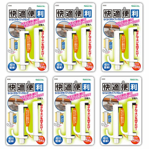 乐天商城 - 鴨居フック どこでもフック カモイフック ロング 物干しフック 室内物干し 部屋干し 部屋 干し 6個