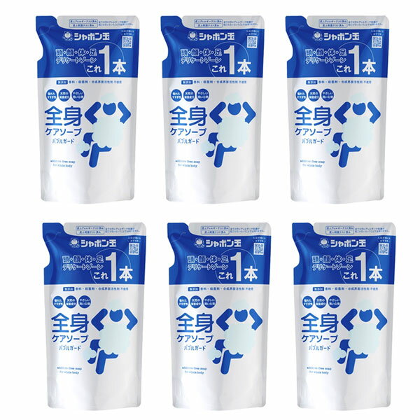 乐天商城 - 全身ケアソープバブルガード シャボン玉石けん 無添加 ボディソープ 泡 470ml 石けん 石鹸 6個